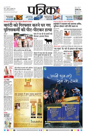 Sagar Patrika