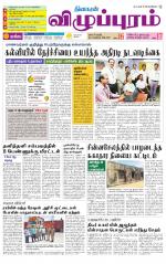Villupuram Supplement