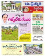 Siddipet District
