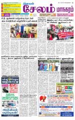 Managaram-Salem Supplement