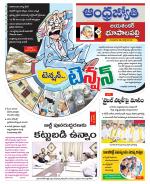 Jayashankar Bhupalpally