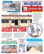 Kumuram Bheem District