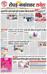 Ropar / NawanShahar