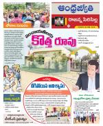 Rajanna Sircilla District