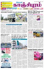 Kanchipuram-Chennai Supplement