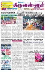 Tiruvellore-Chennai Supplement