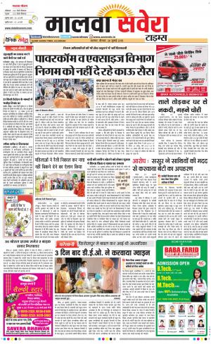 Malwa