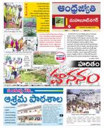 Mahabubnagar District