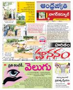 Nagarkurnool District