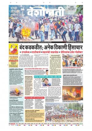 26th July Akola Main 