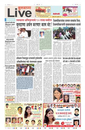 26th July Buldhana Live 