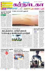 Bangalore Supplement