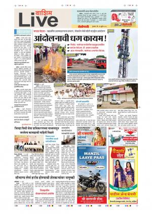 26th July Washim Live 