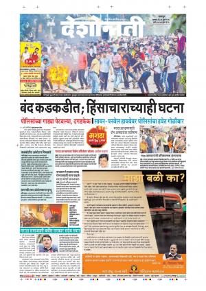 26th July Nagpur Main 