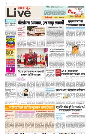 26th July Nagpur Live 