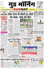  गुड मॉर्निंग रीवा