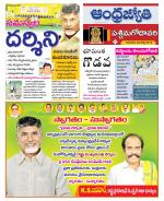 West Godavari District