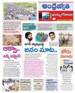 East Godavari District