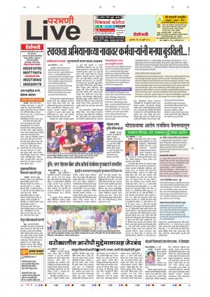 26th July Parbhani Live 