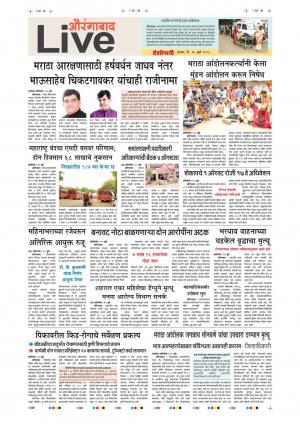 26th July Aurangabad Live 