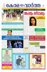 KeralaVartha