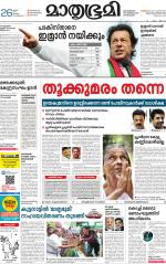 Kottayam (includes Pathanamthitta & Idukki)