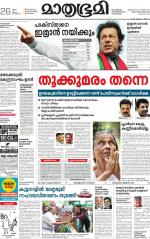 Kannur (includes Kasargod)