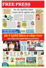 Free Press - Ujjain Epaper Edition