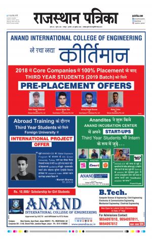 Rajasthan Patrika Jaipur