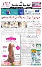 Siasat Daily