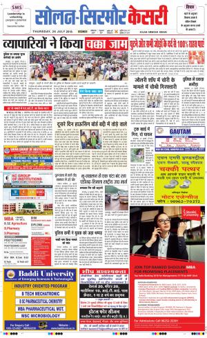  Solan sirmour kesari