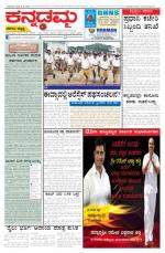 Kannadamma Daily Hubli
