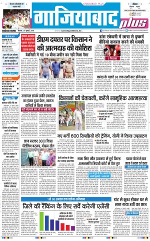 The Navodaya Times Ghaziabad 