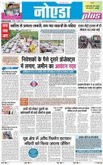 The Navodaya Times Noida