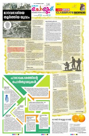 choclate deepika 26 july 2018