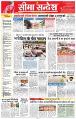 Jaipur Seema Sandesh 