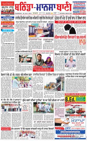  Bhantinda - Mansa Bani