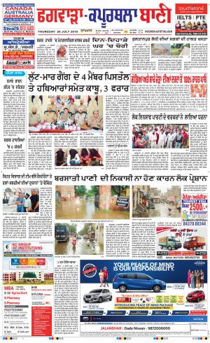  Kapurthala- Phagwara Bani