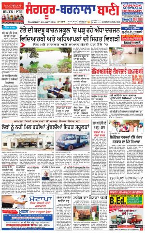  Sangrur - Barnala Bani