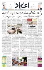 Etemaad Urdu Daily