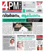 4PM News