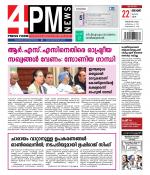 4PM News