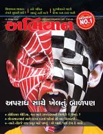 Abhiyaan Magazine