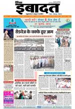 DAINIK IBADAT