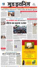 GOOD EVENING CITY INDORE