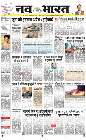 Navabharat Indore Digital