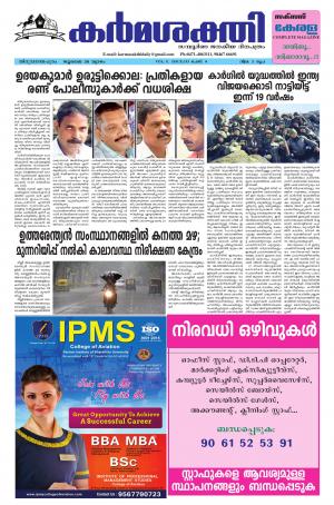 karmasakthi dated 26.06.2018