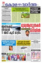Kerala Vartha