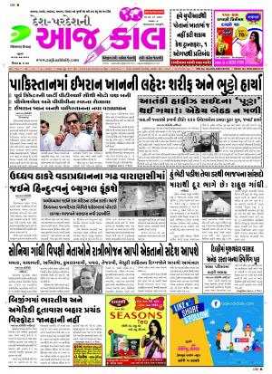 BHAVNAGAR