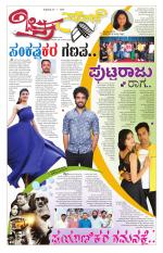 Chitra Sanje - Thursday